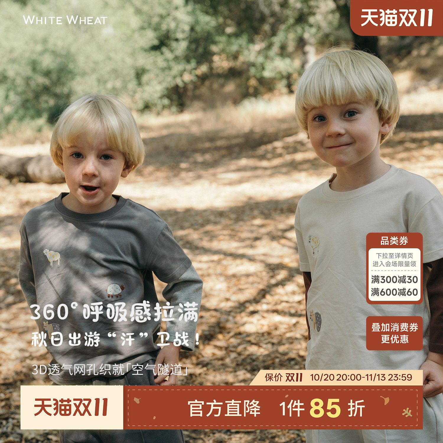 whitewheat儿童春秋新款透气上衣假两件女童长袖纯棉百搭男宝T恤