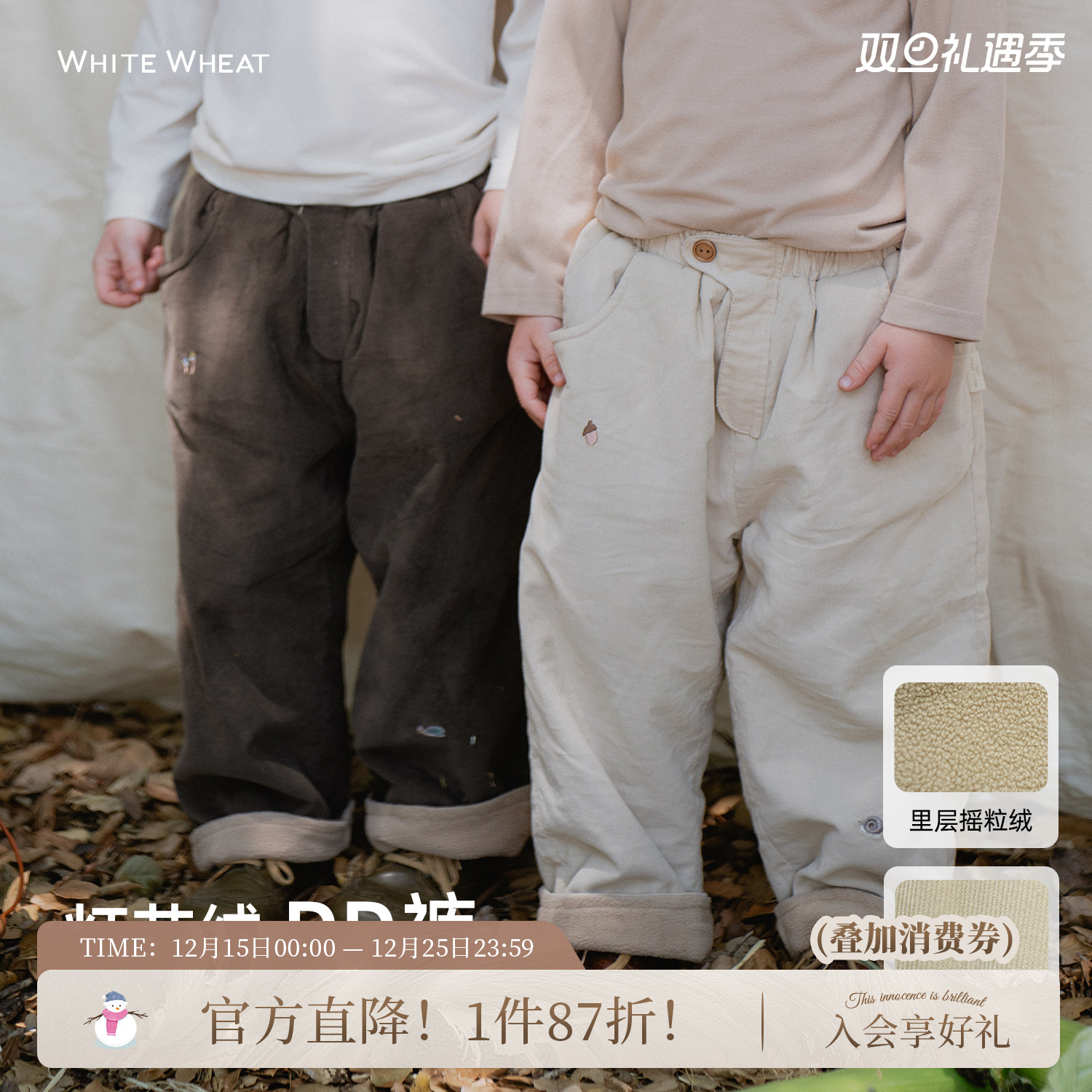 whitewheat儿童2025冬季新款长裤女孩冬装灯芯绒裤子男宝宝休闲裤