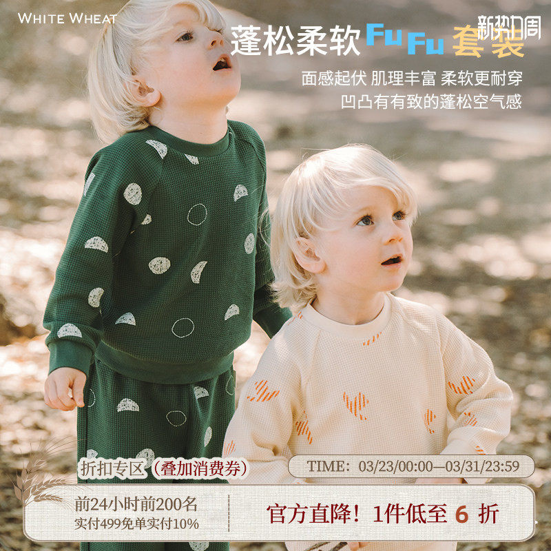whitewheat儿童2025秋季华夫格套装厚男女宝宝春秋装休闲上衣裤子