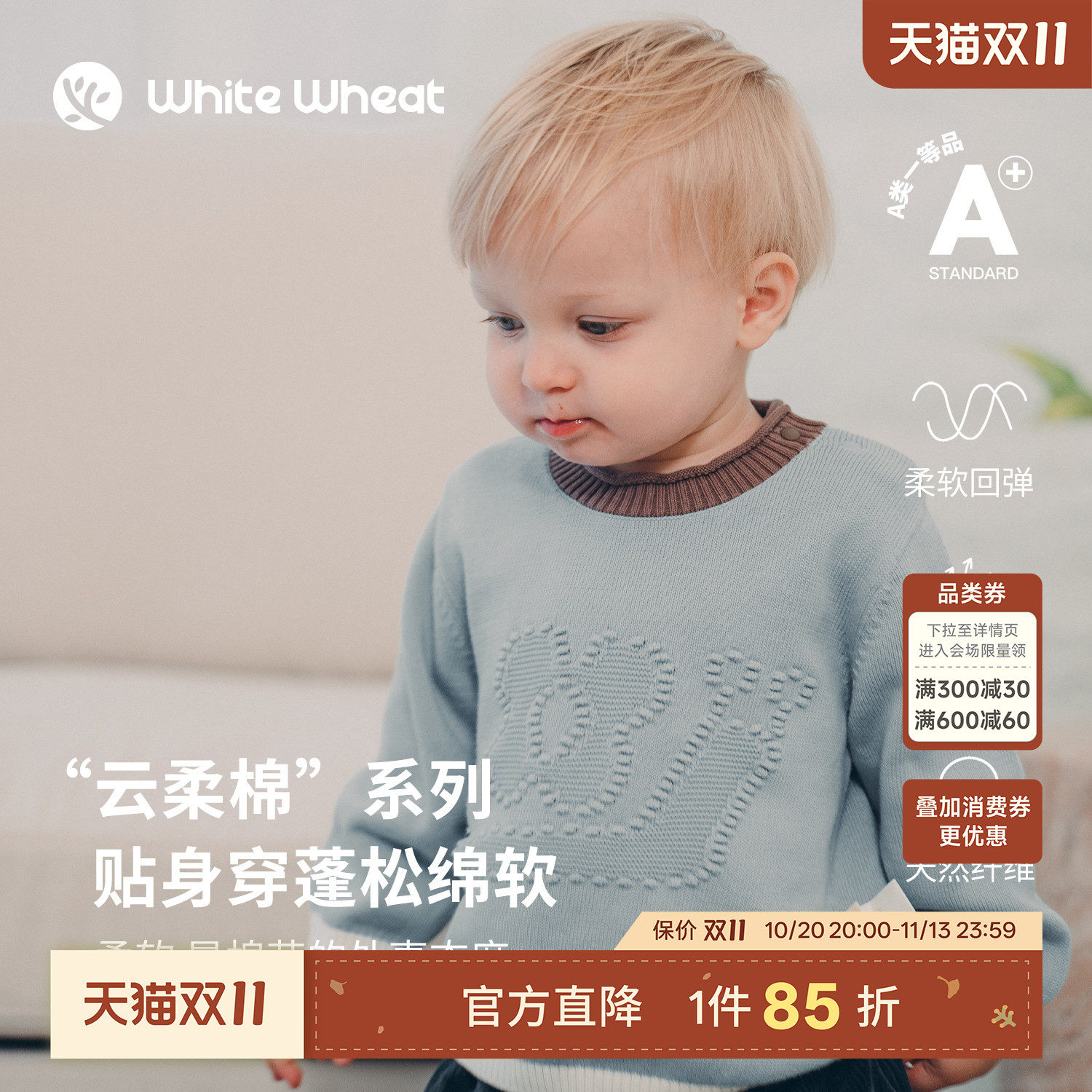 whitewheat儿童26秋季新款男童纯棉针织衫女宝宝休闲套头长袖毛衣