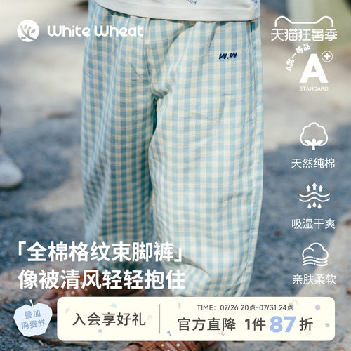 whitewheat绿格刺绣防蚊裤