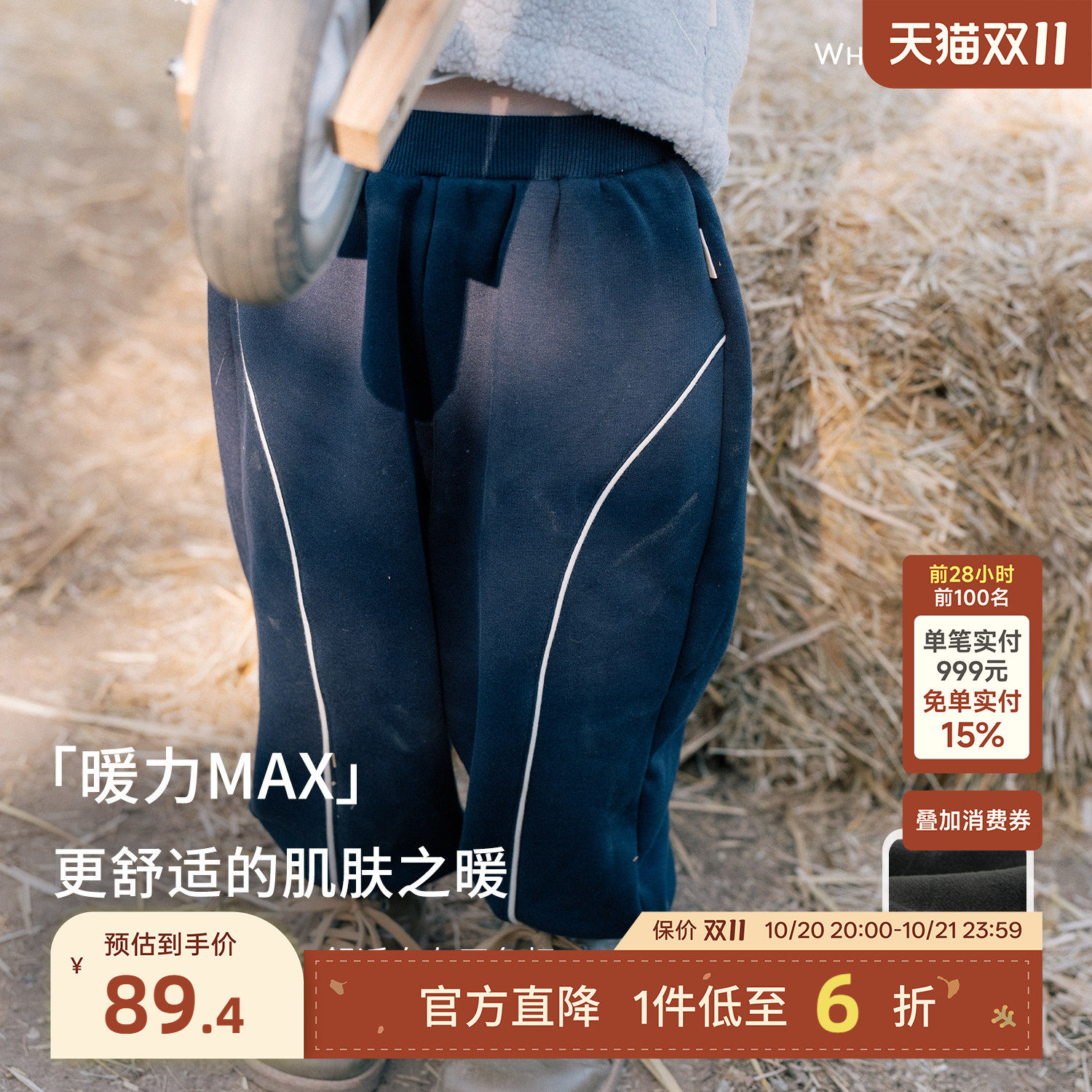 whitewheat儿童2025冬季新款不倒绒裤子男女童户外宝宝保暖束脚裤
