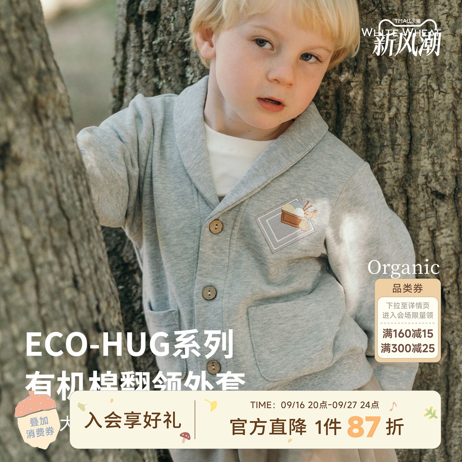 whitewheat小兔纯棉开衫外套