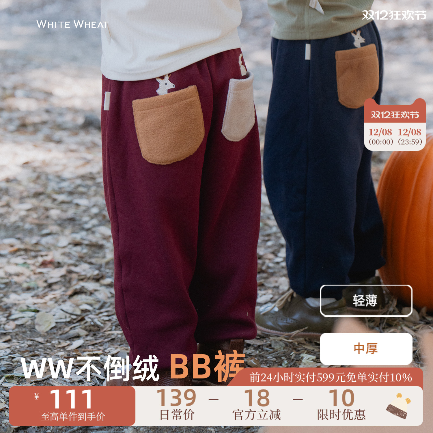 whitewheat秋冬不倒绒保暖束脚裤