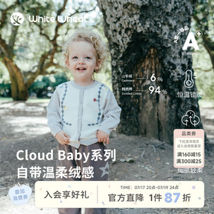 whitewheat儿童26秋季新款男女童时髦开衫毛衣宝宝山羊绒针织外套
