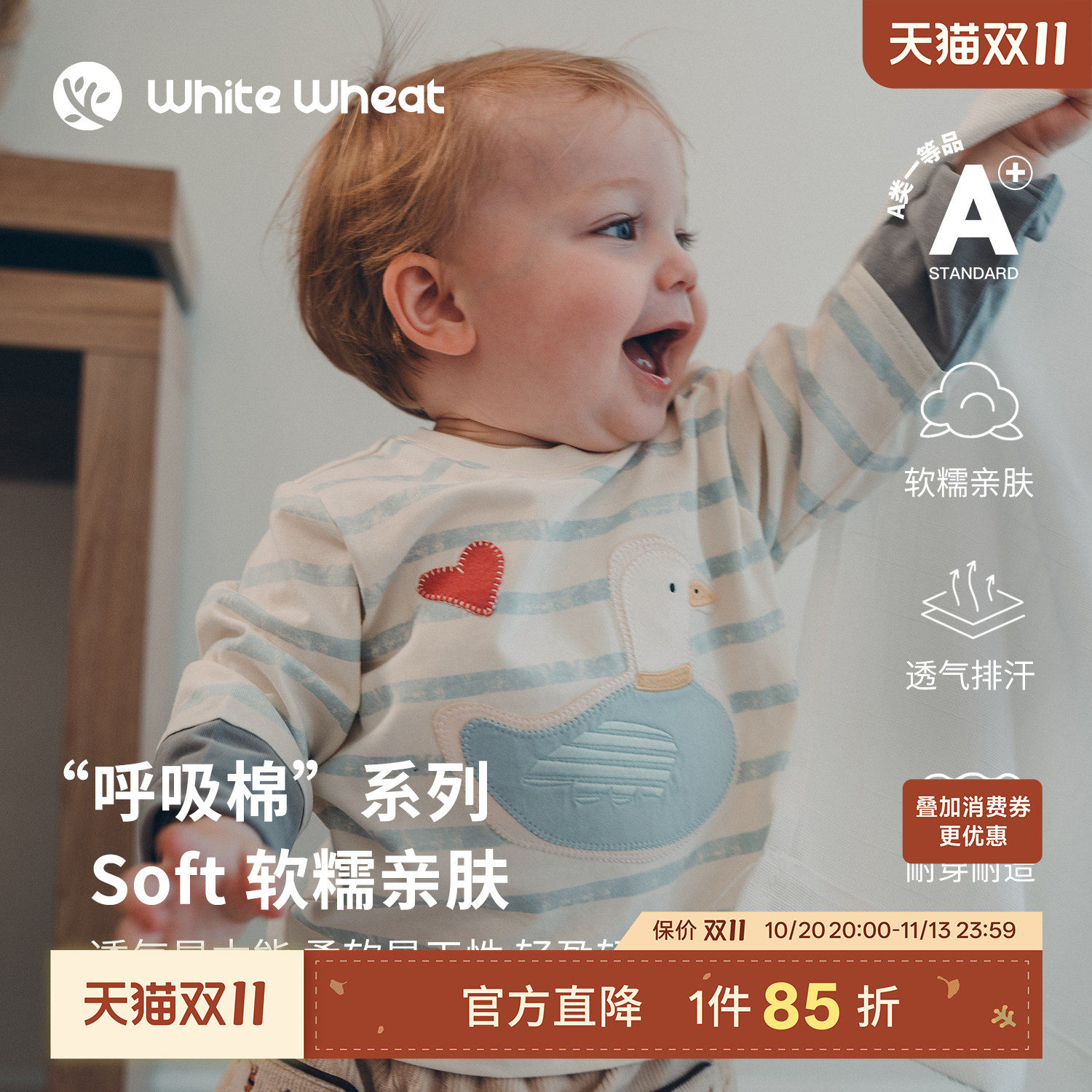 WhiteWheat儿童26秋季新款男女童长袖卫衣宝宝纯棉条纹T恤打底衫