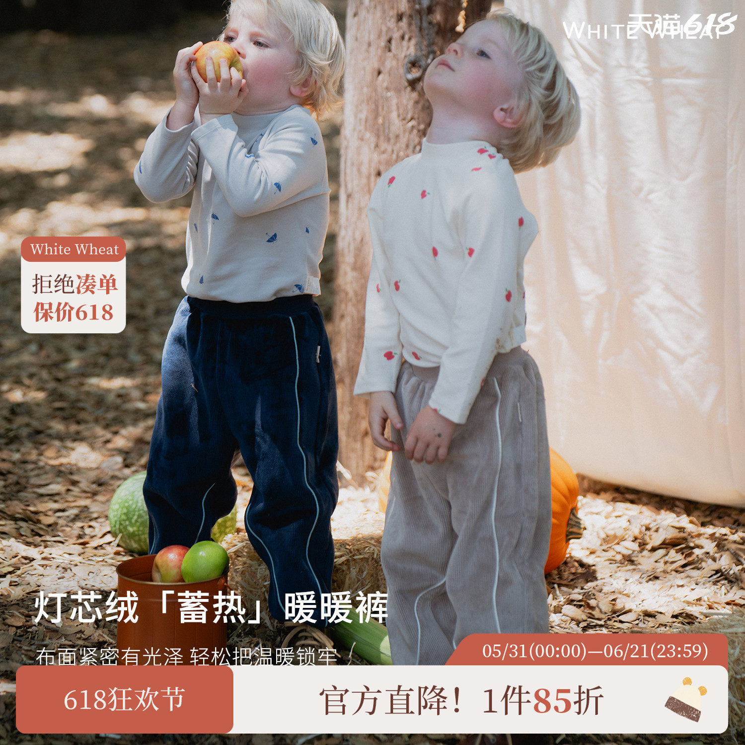 whitewheat男童2025秋冬新款长裤儿童灯芯绒裤子女宝宝保暖束脚裤