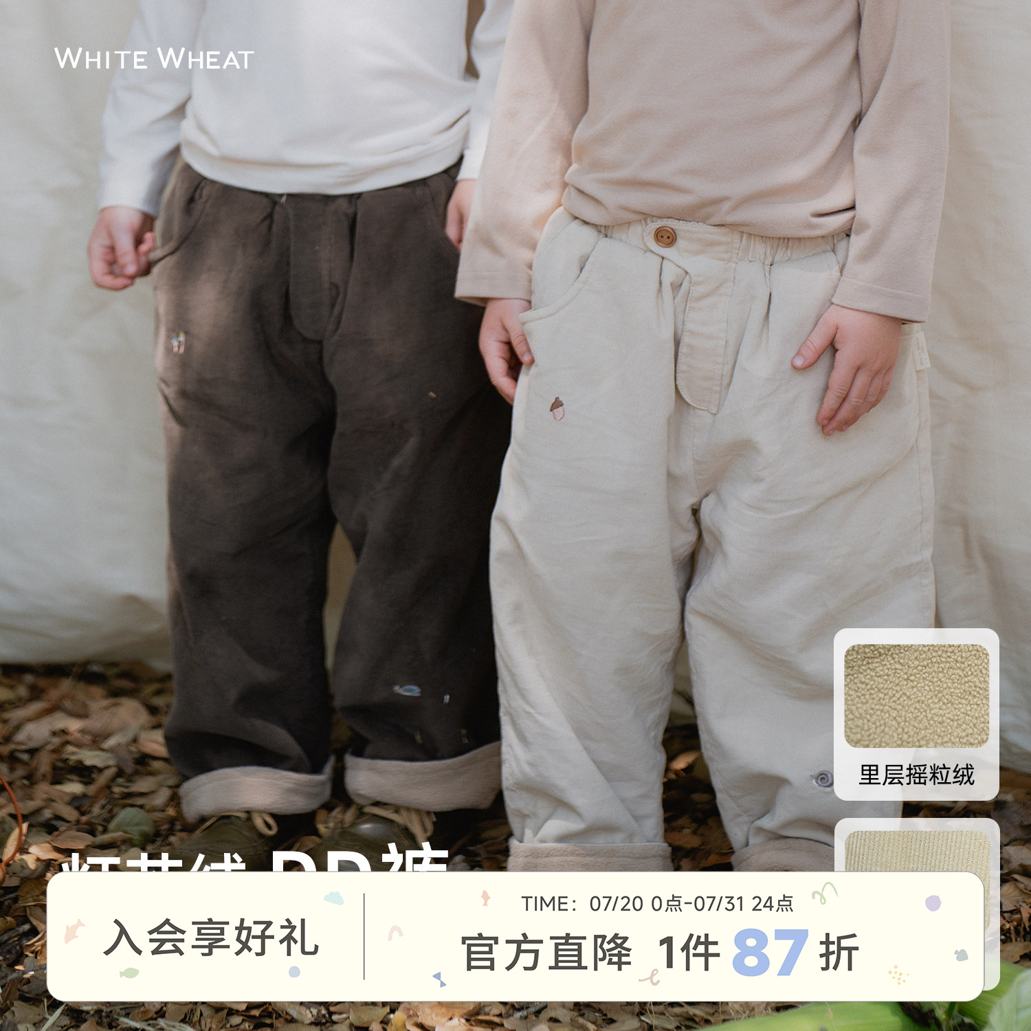 whitewheat儿童2025冬季新款长裤女孩冬装灯芯绒裤子男宝宝休闲裤