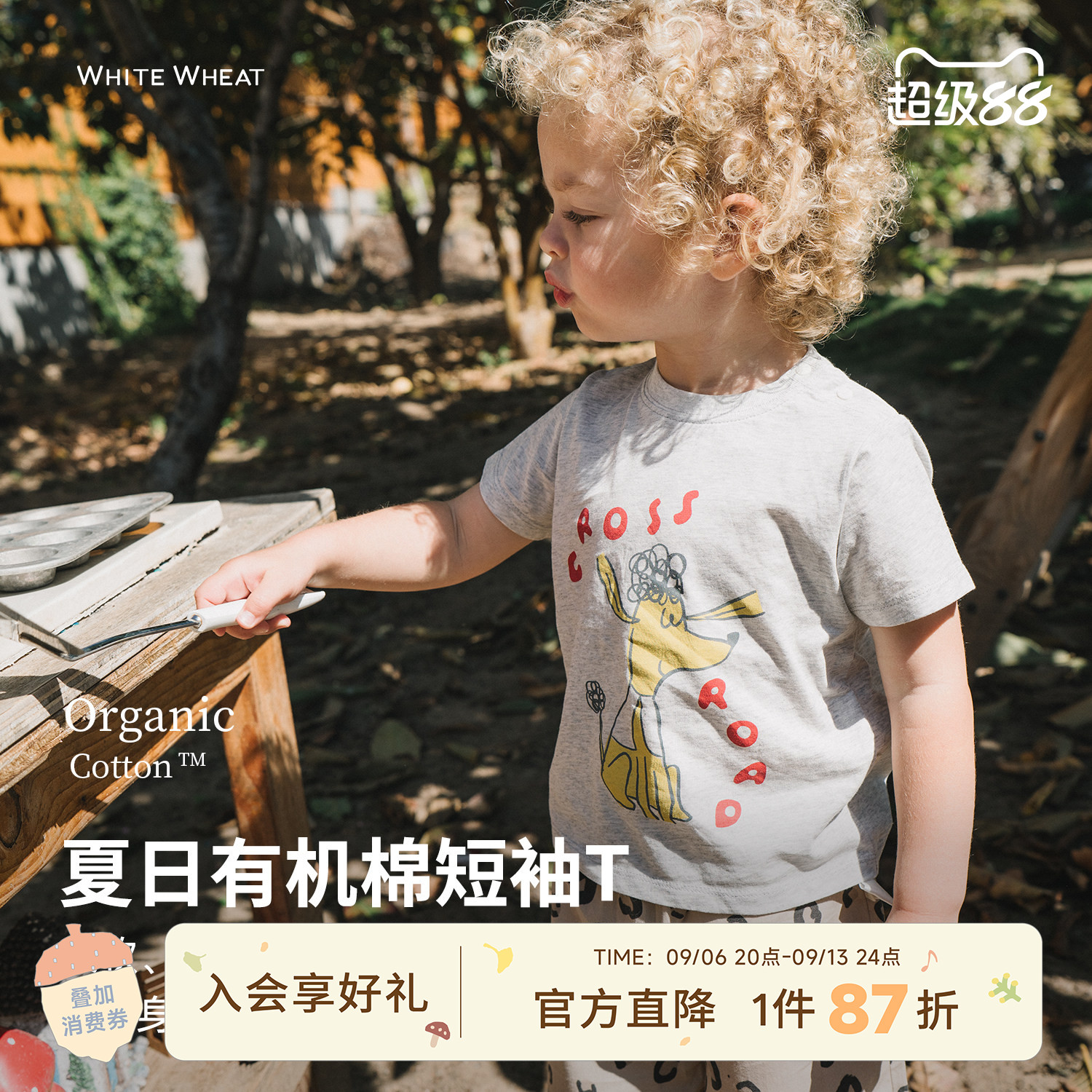 whitewheat儿童2026夏季新款T恤男女童夏装宝宝圆领休闲薄款短袖