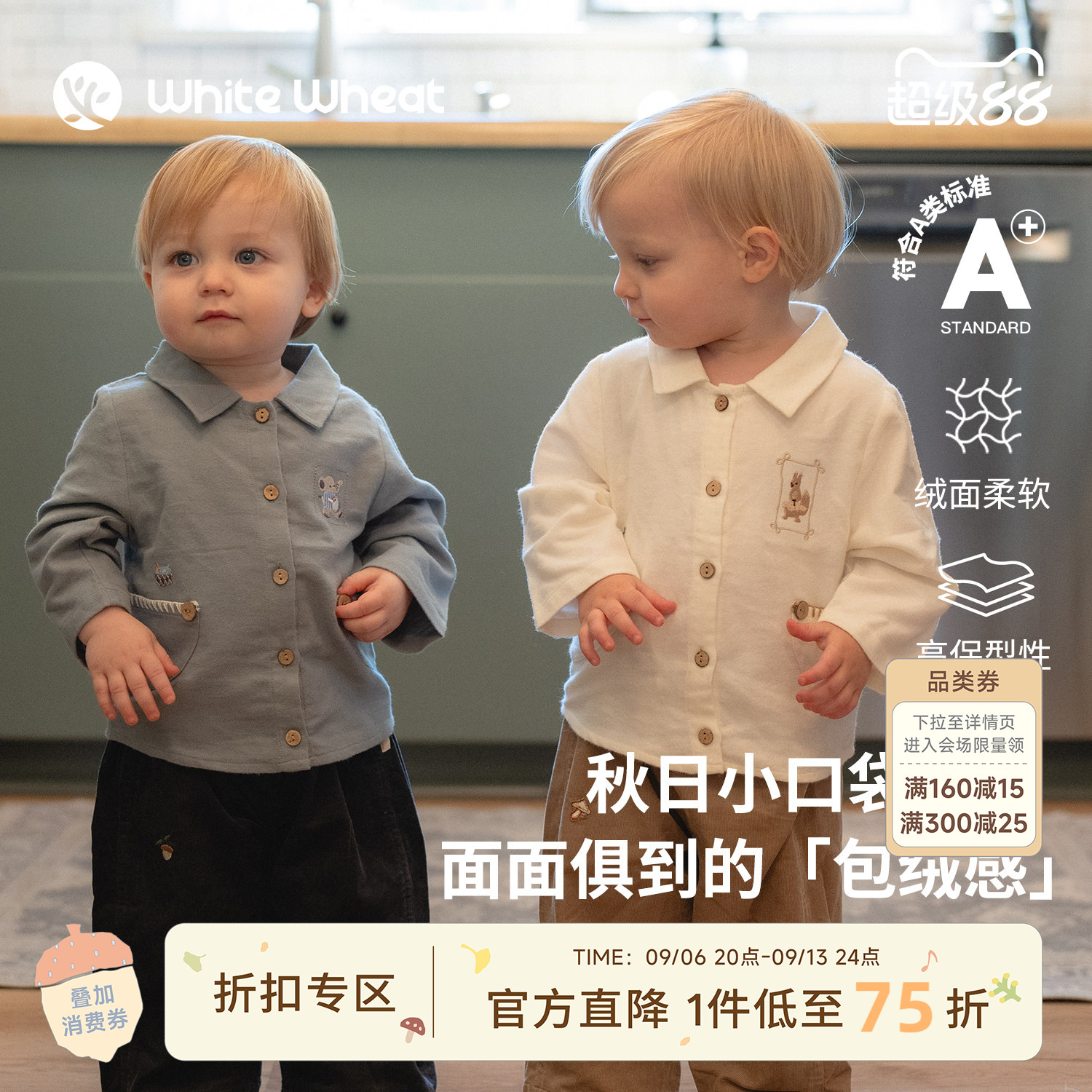 whitewheat法兰绒衬衫图片
