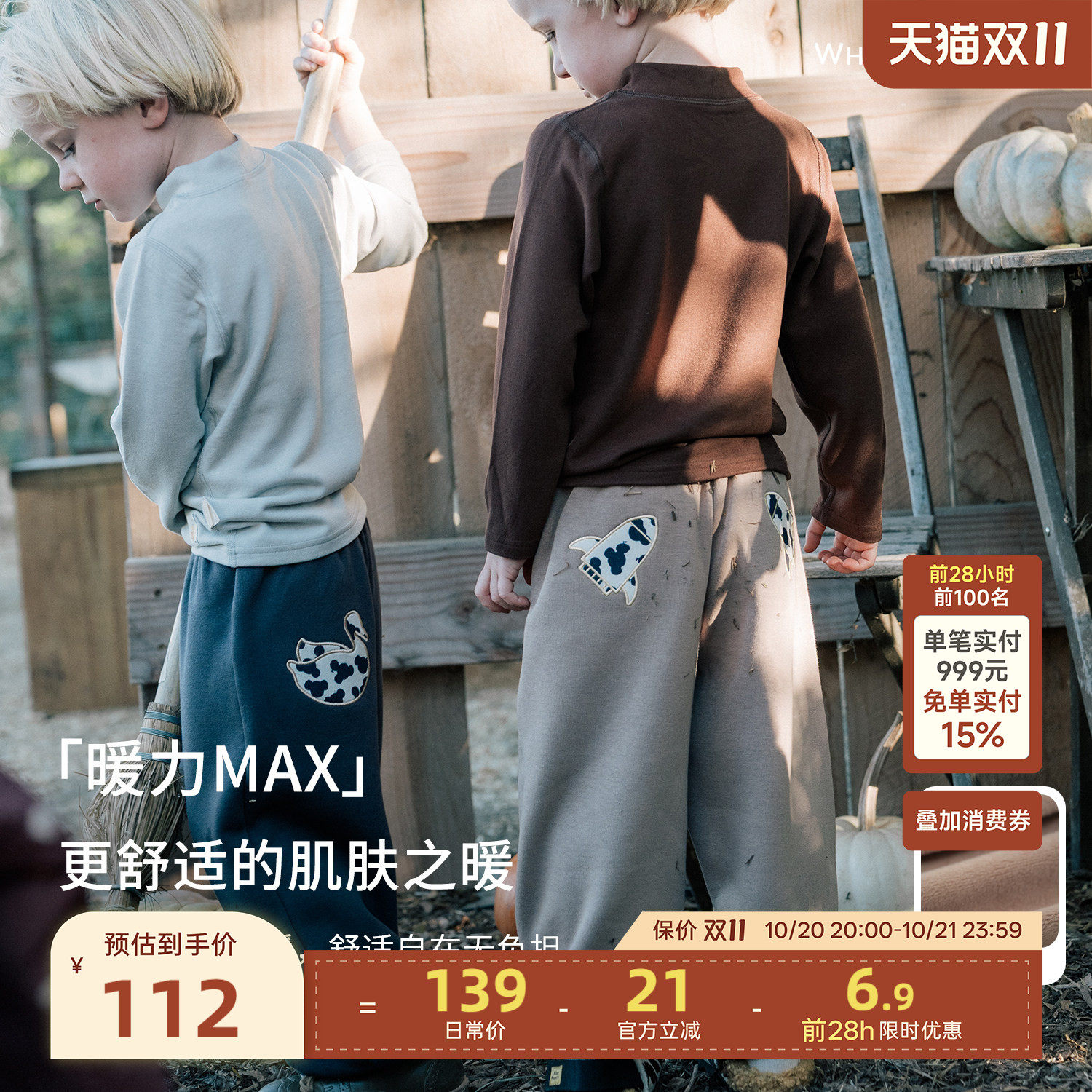 whitewheat儿童2025冬季新款裤子男女童长裤刺绣宝宝加绒束脚裤厚