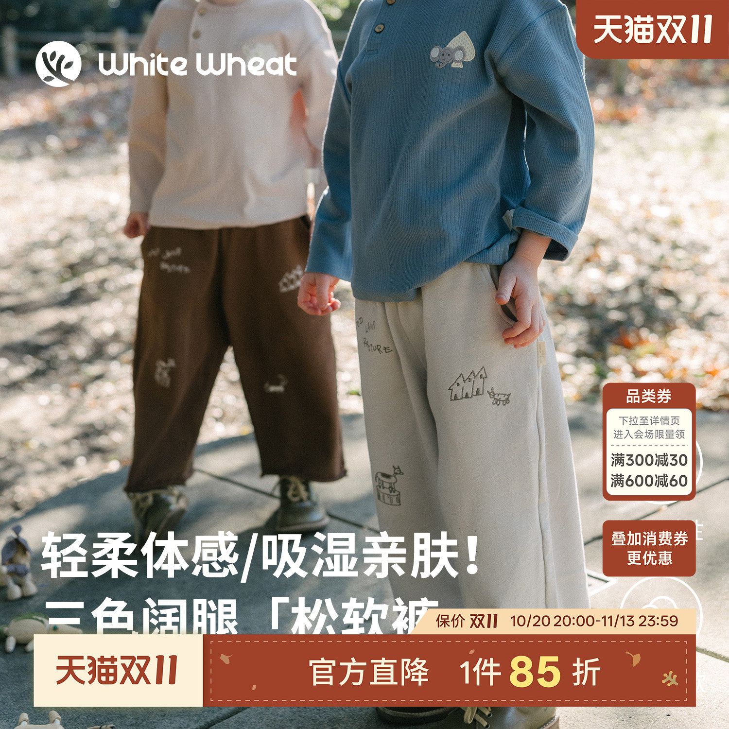 whitewheat【轻松裤】儿童26春秋季款裤子男童长裤女宝纯棉阔腿裤