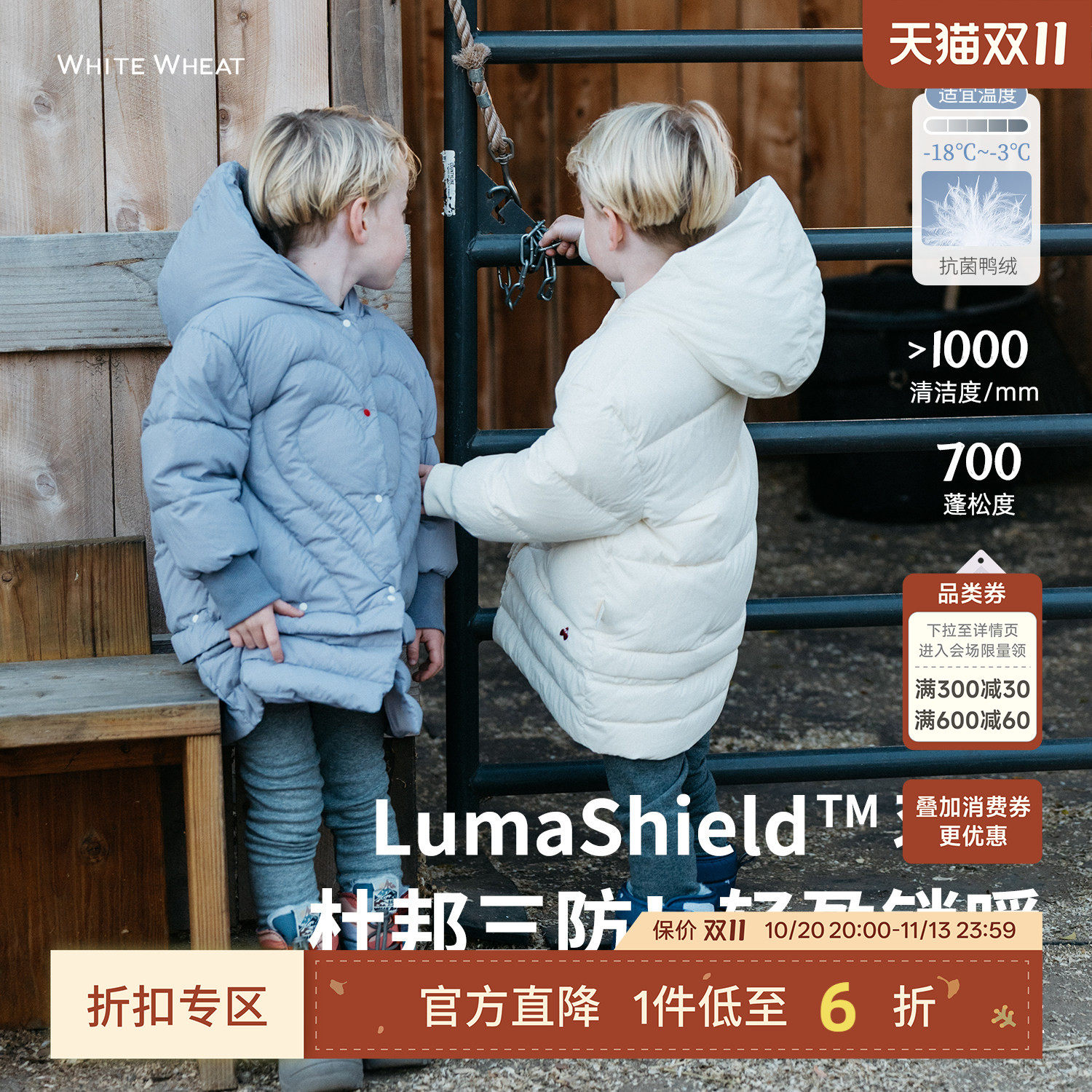 whitewheat儿童25冬季新款保暖外套男童女宝印花三防连帽羽绒服厚