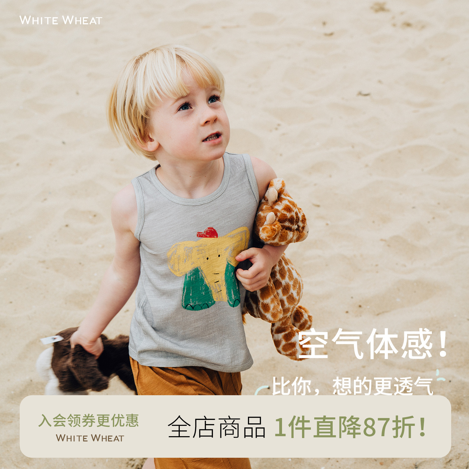 whitewheat男童2025夏季新款上衣薄女孩休闲坎肩儿童卡通透气背心