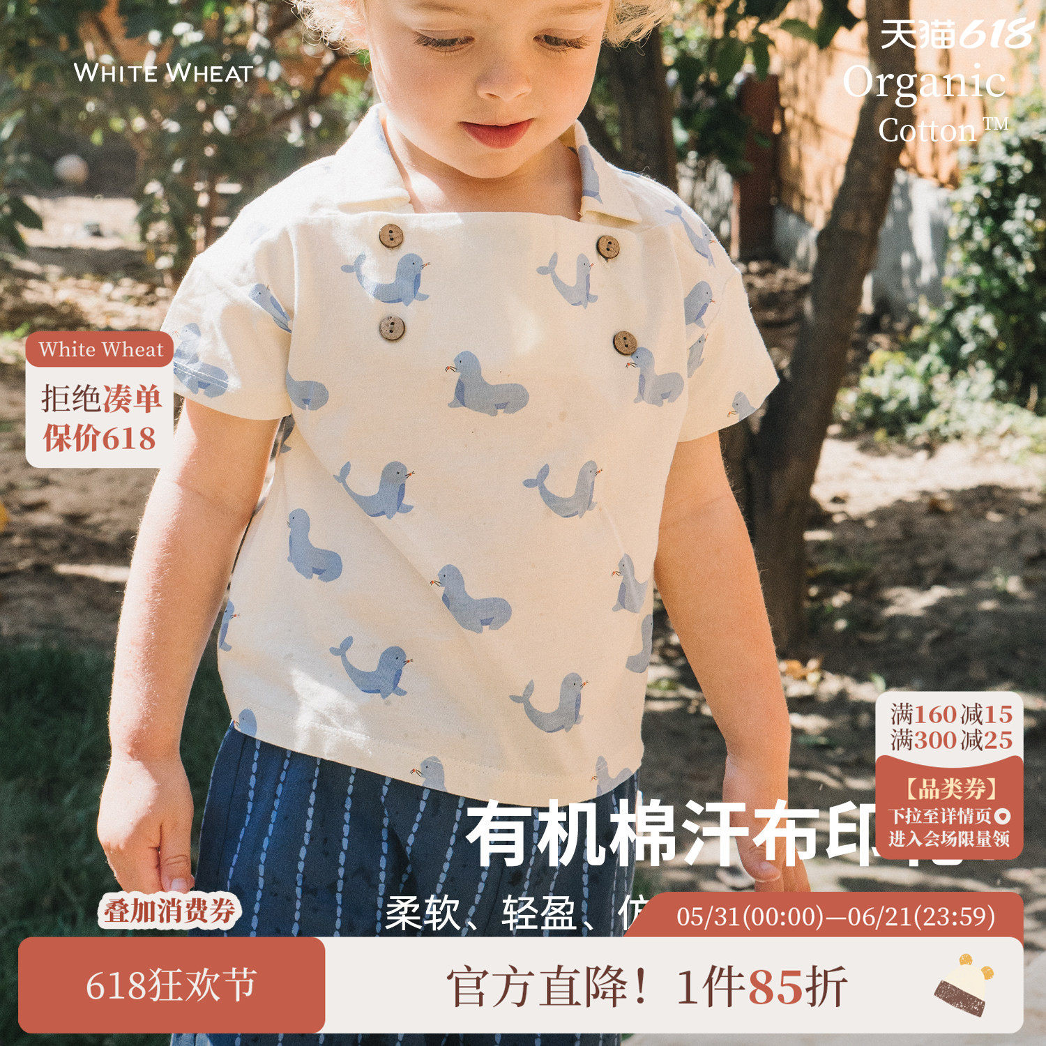 whitewheat儿童2026夏季新款上衣男女童纯棉宝宝polo衫薄t恤短袖