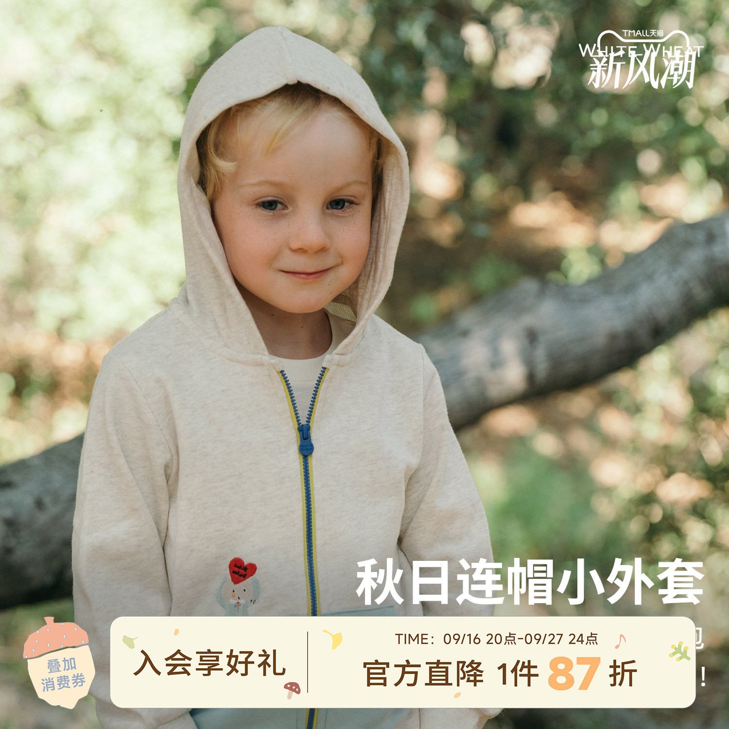 whitewheat小象爱心连帽外套图片