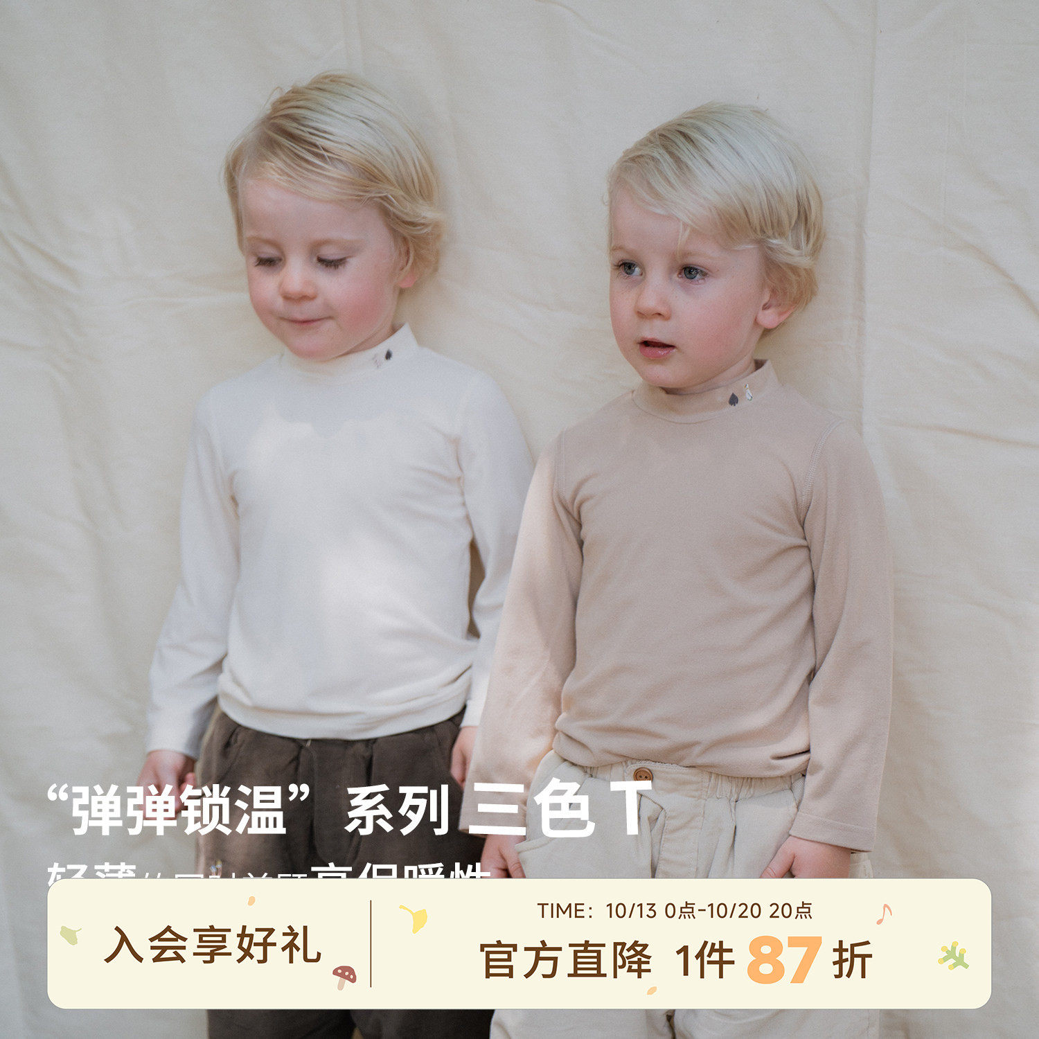 whitewheat男童26秋冬季新款上衣女孩立领长袖宝宝纯色洋气打底衫