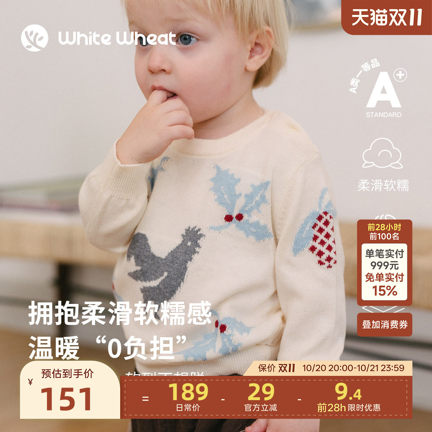 whitewheat儿童26冬季新款男童山羊绒针织衫女宝宝新疆棉圆领毛衣