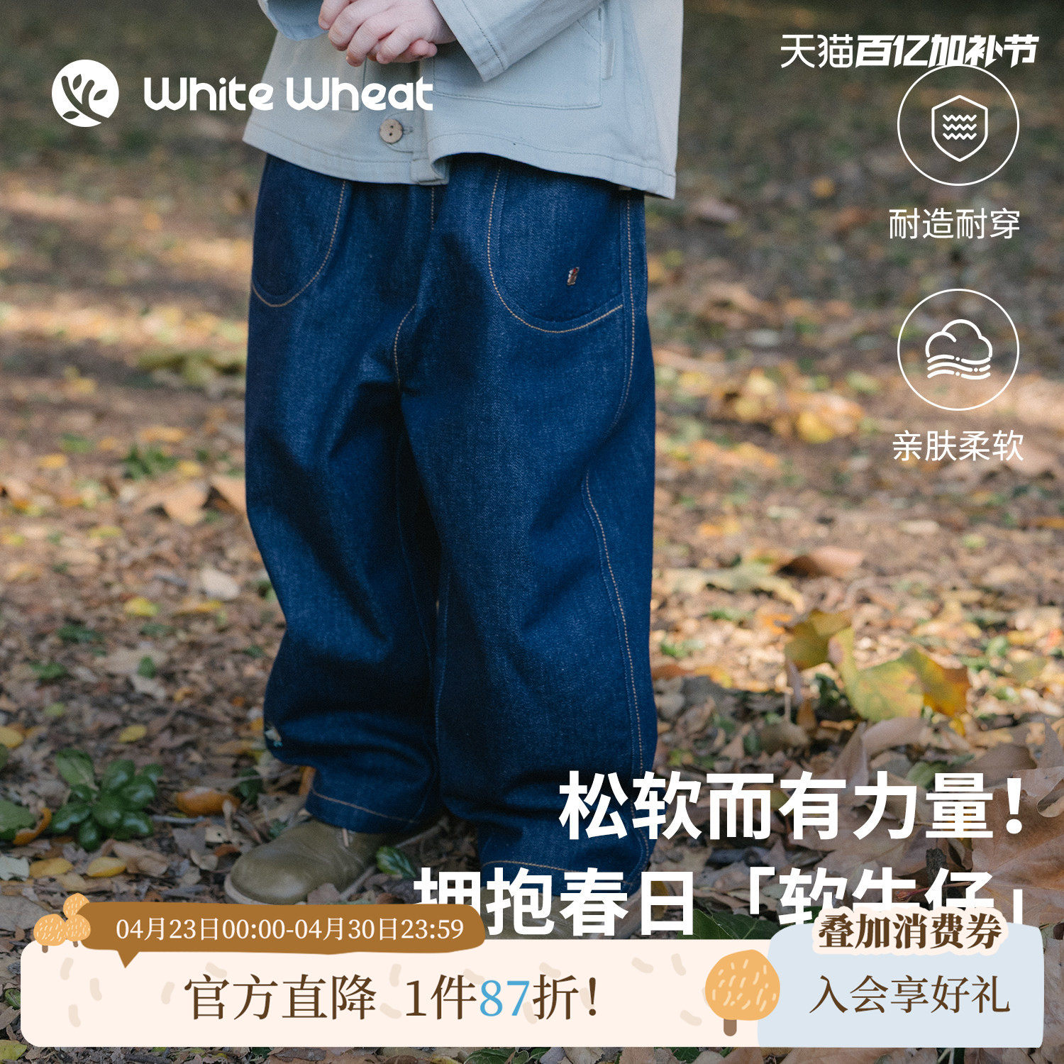 whitewheat【比牛仔夯】儿童26春季新款裤子男女童阔腿裤仿牛仔裤