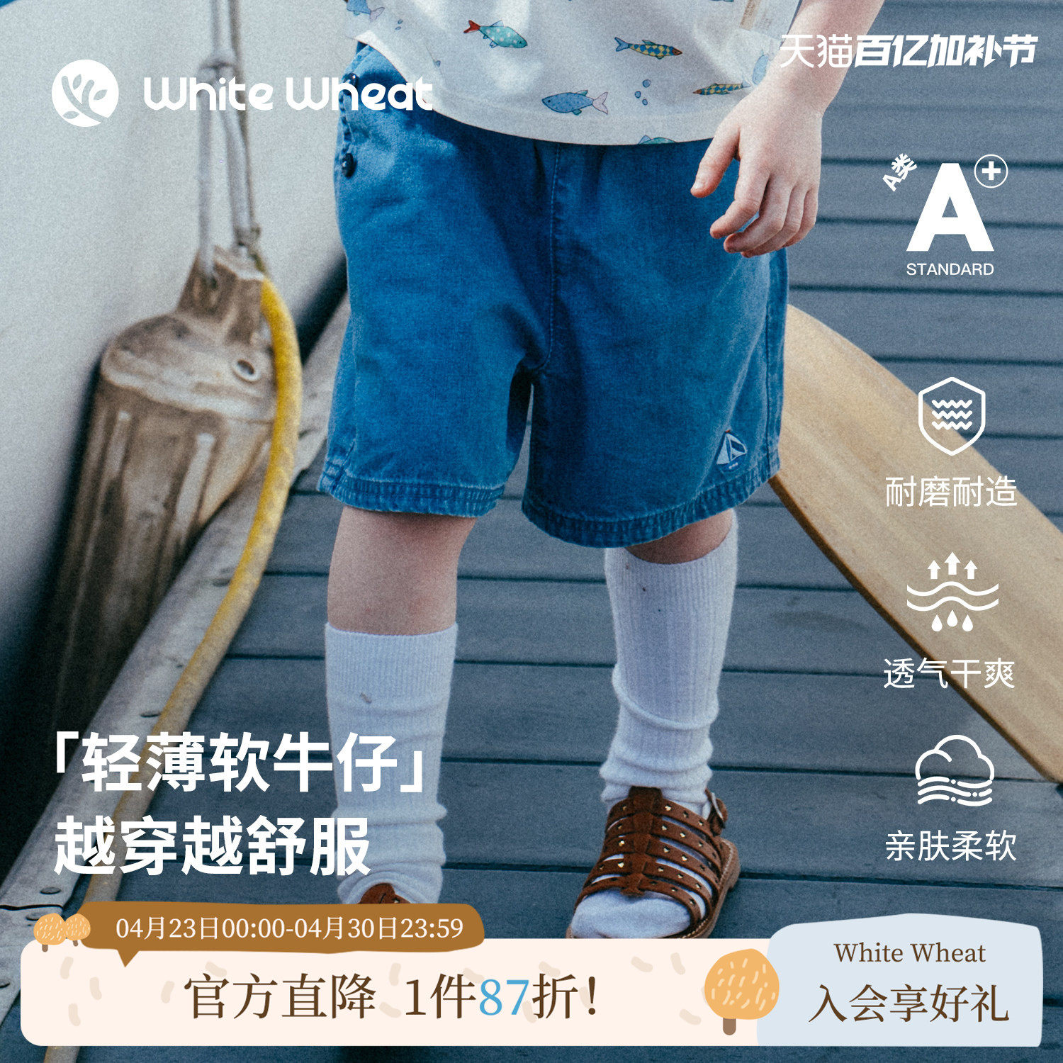 whitewheat【软牛仔】儿童26夏季新款裤子男童五分裤女宝牛仔短裤