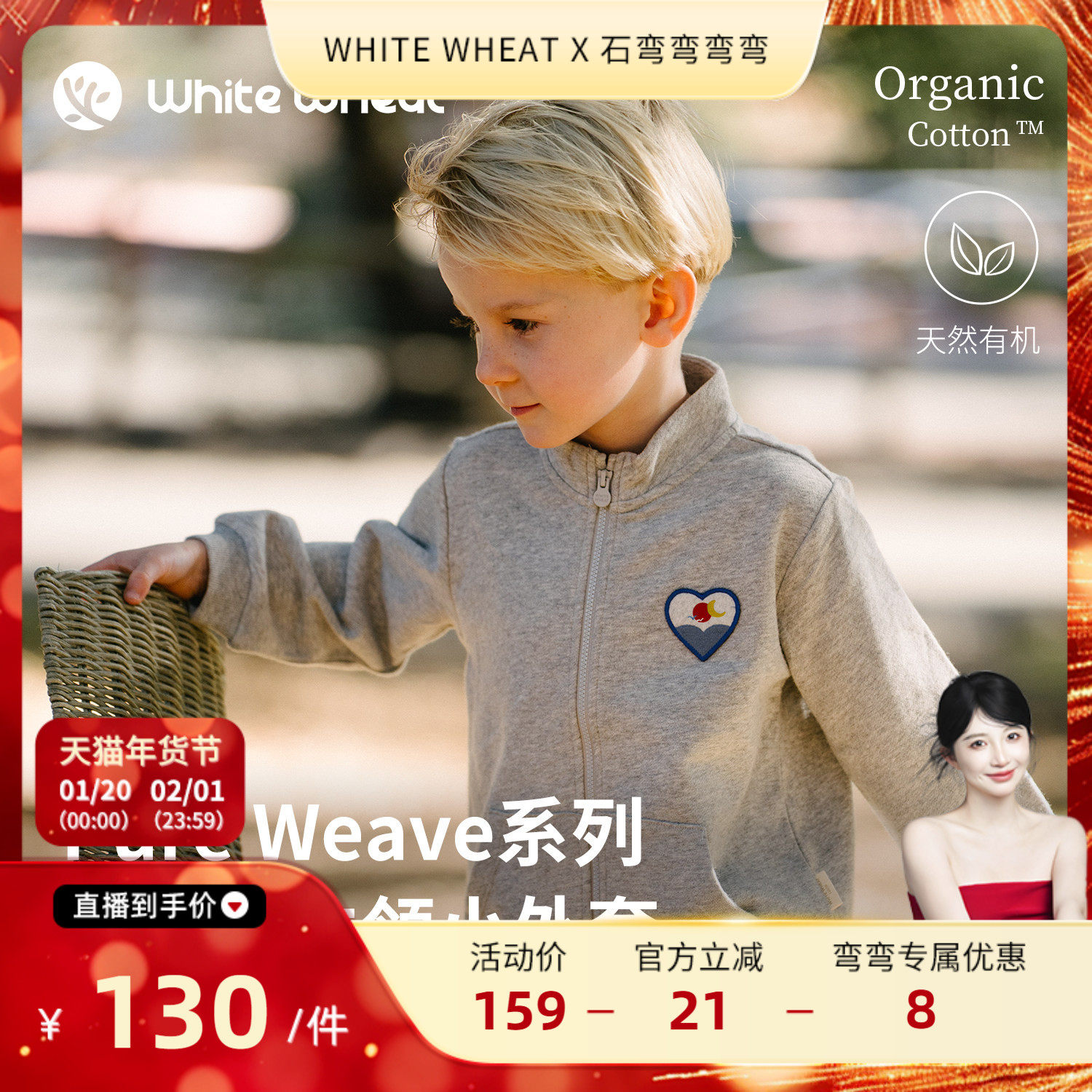 【弯弯推荐】WhiteWheat儿童26春季新款衣服男女童卫衣纯棉外套,童装/婴儿装/亲子装,普通外套,淘宝优惠券,粉丝福利购,淘宝优惠卷