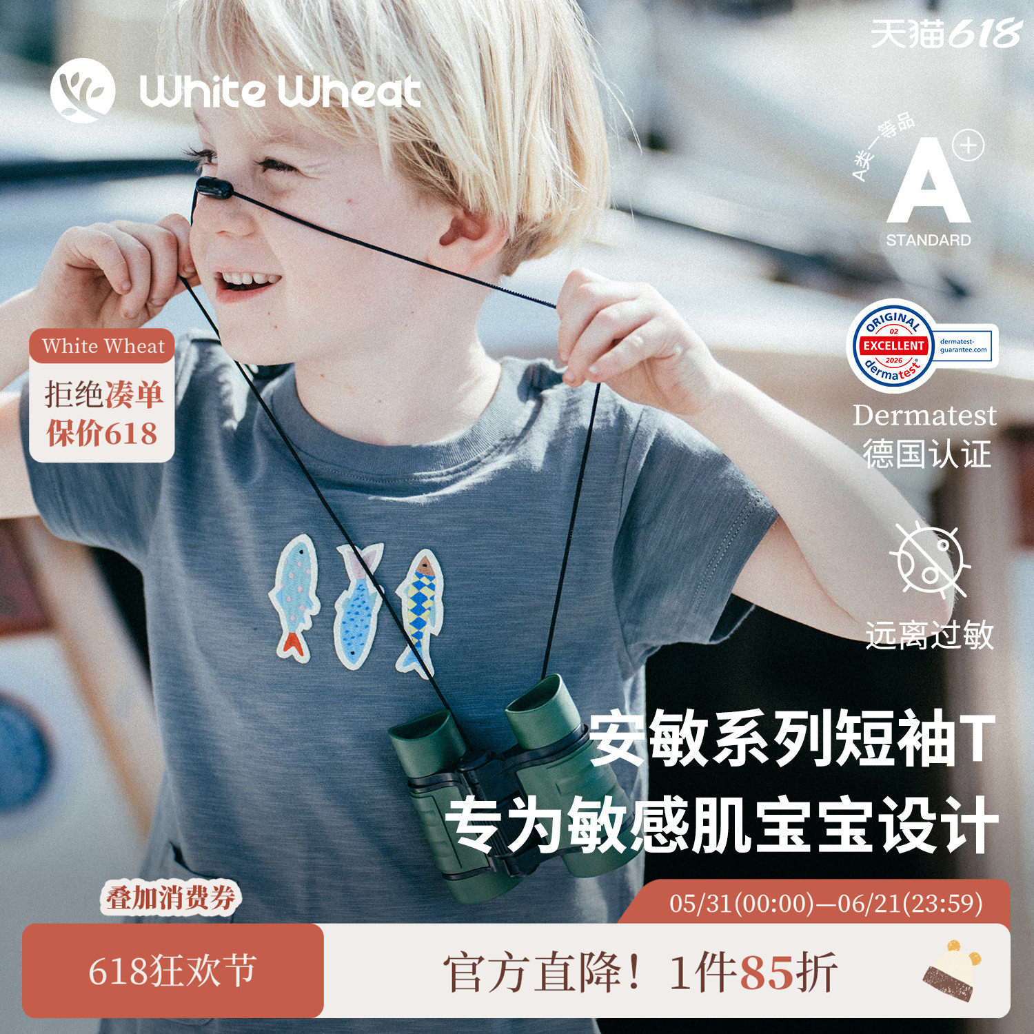 【匹马棉】whitewheat【安敏】儿童26夏季新款宝宝短袖男女童T恤