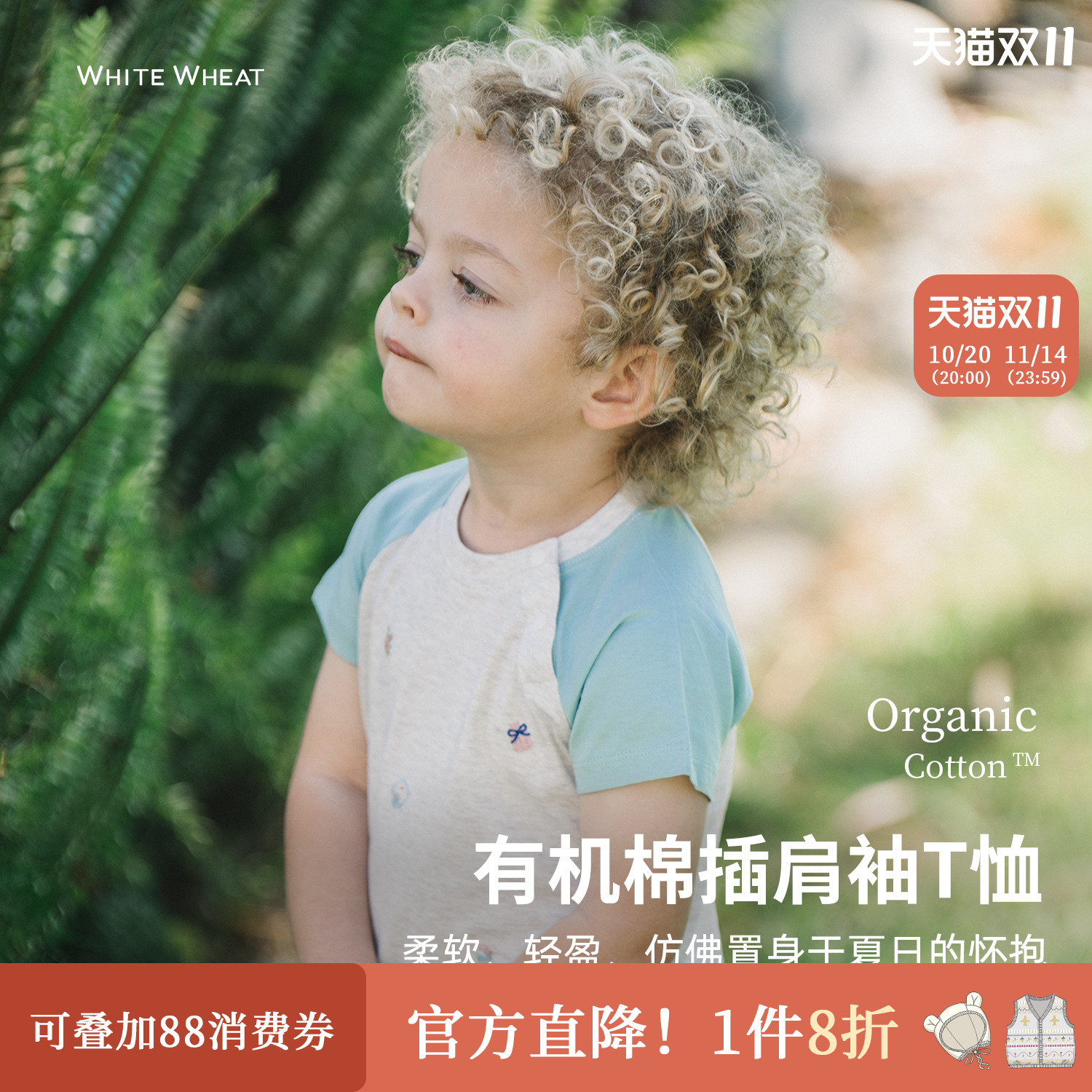 whitewheat水壶花篮刺绣短袖T恤