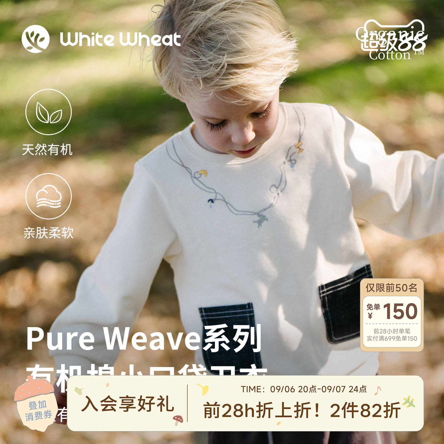 whitewheat儿童26春季新款长袖男童女童口袋上衣童装圆领刺绣卫衣