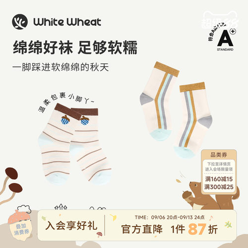 whitewheat休闲条纹袜子
