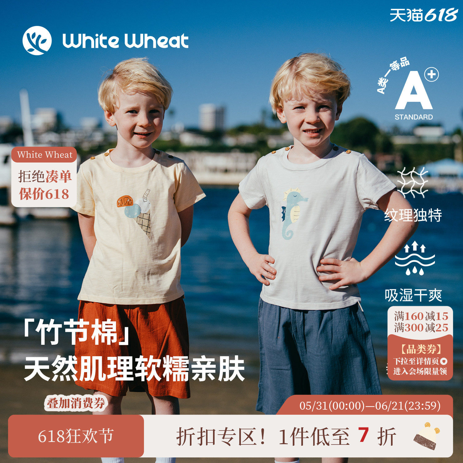 whitewheat【匹马棉】儿童26夏季新款T恤男女童印花短袖短裤套装