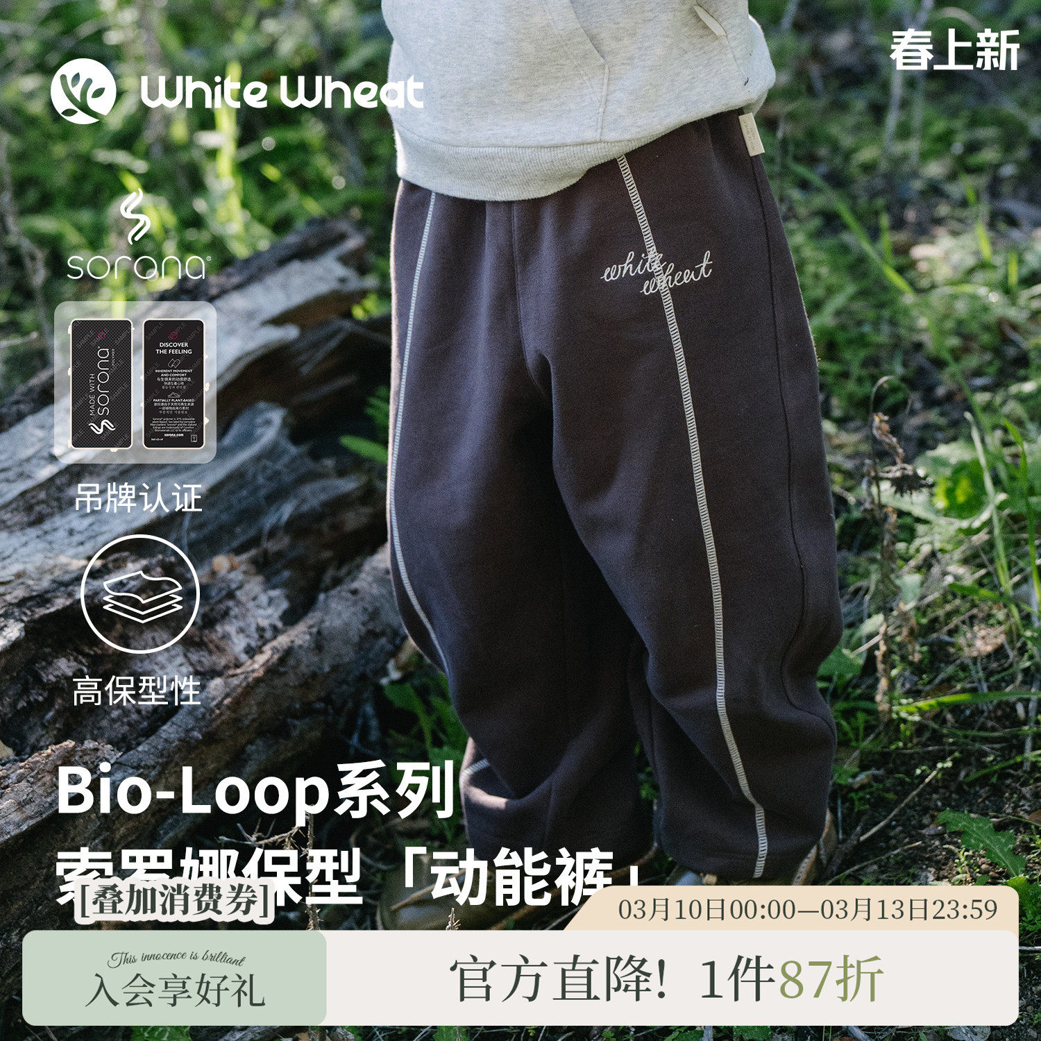 whitewheat【动能裤】儿童26春季新款裤子男童女童长裤刺绣弯刀裤