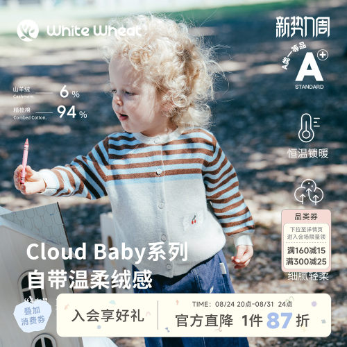 whitewheat条纹糖果针织开衫