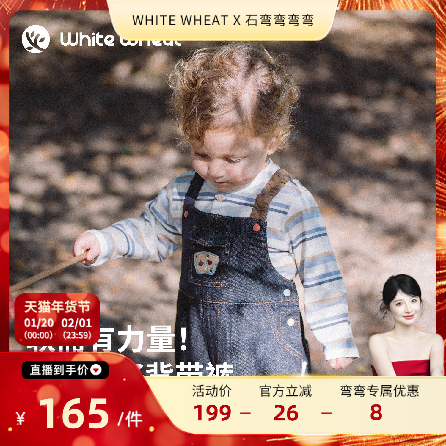 【弯弯推荐】WhiteWheat儿童26春季新款裤子男女童纯棉牛仔背带裤,童装/婴儿装/亲子装,裤子,淘宝优惠券,粉丝福利购,淘宝优惠卷