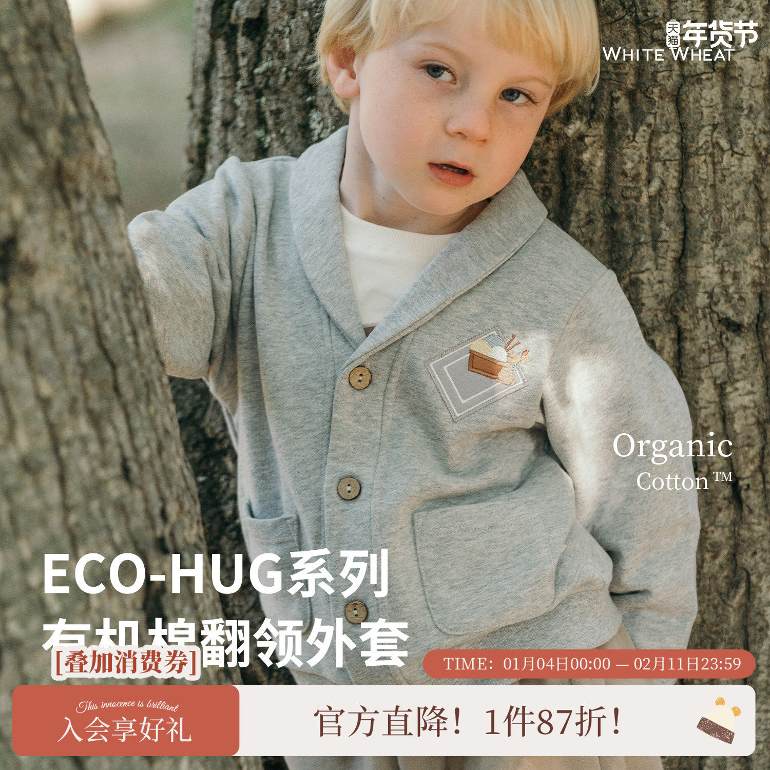 whitewheat儿童26年春秋新款上衣外衣男女童纯棉秋季宝宝休闲外套,童装/婴儿装/亲子装,普通外套,淘宝优惠券,粉丝福利购,淘宝优惠卷