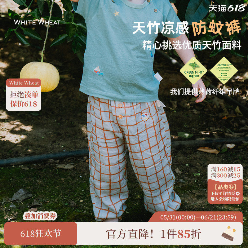 【千人选购】whitewheat儿童夏装长裤宝宝夏季薄款男女小孩防蚊裤