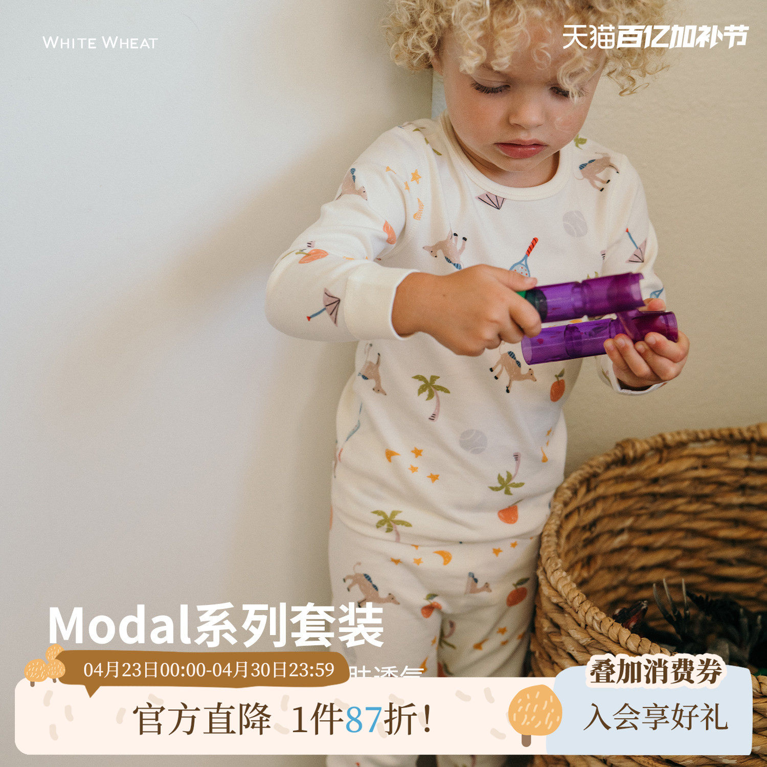 whitewheat儿童2025冬季新款套装莫代尔男女童宝宝卡通休闲居家服