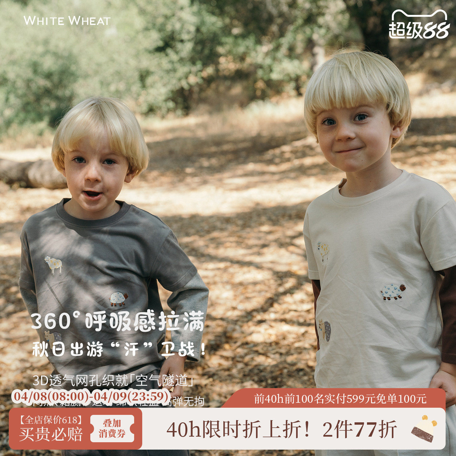 whitewheat儿童26春秋季新款上衣假两件女童长袖纯棉百搭男孩T恤