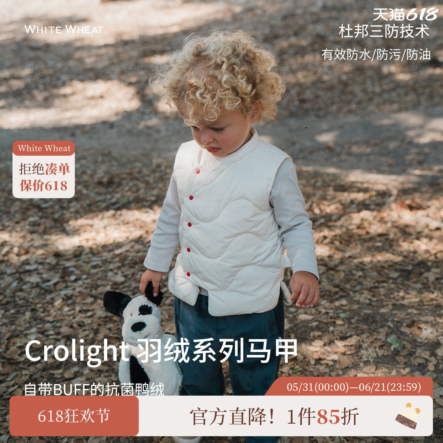 whitewheat男童2025冬装上衣女宝宝无袖童装儿童抗菌鸭绒羽绒马甲