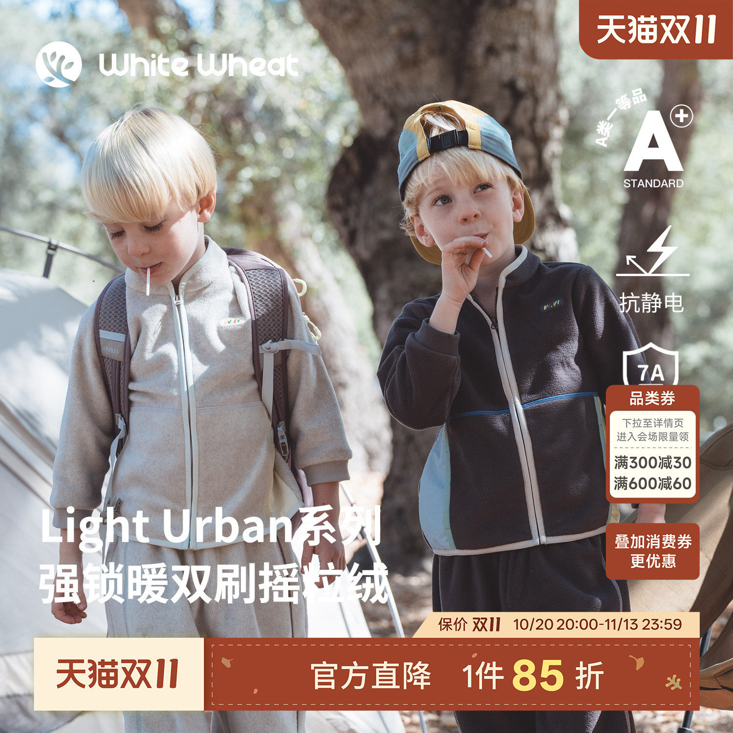 whitewheat儿童26秋季新款男童摇粒绒抗静电卫衣女宝宝束脚裤套装