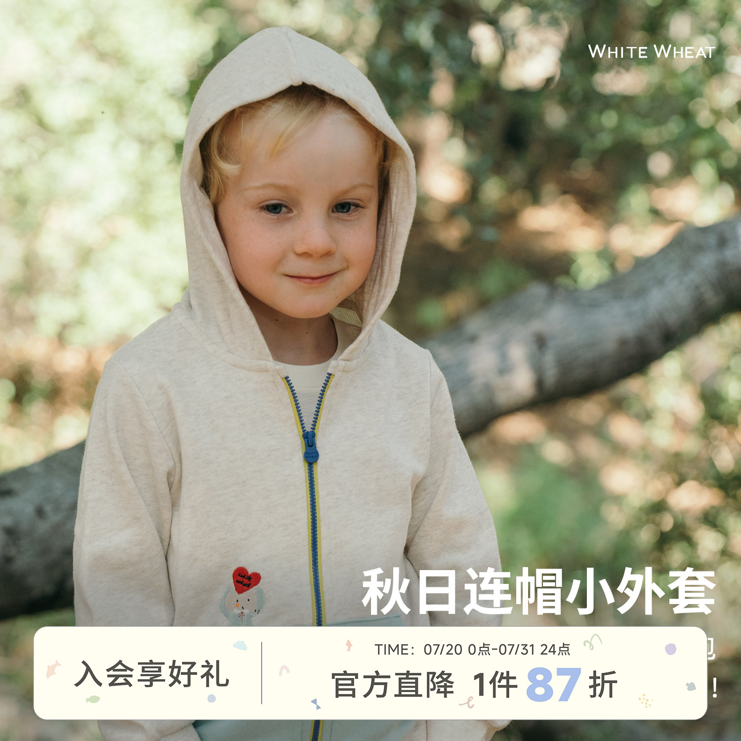 whitewheat儿童26年春秋款上衣男童秋季柔卫衣女宝宝纯棉连帽外套