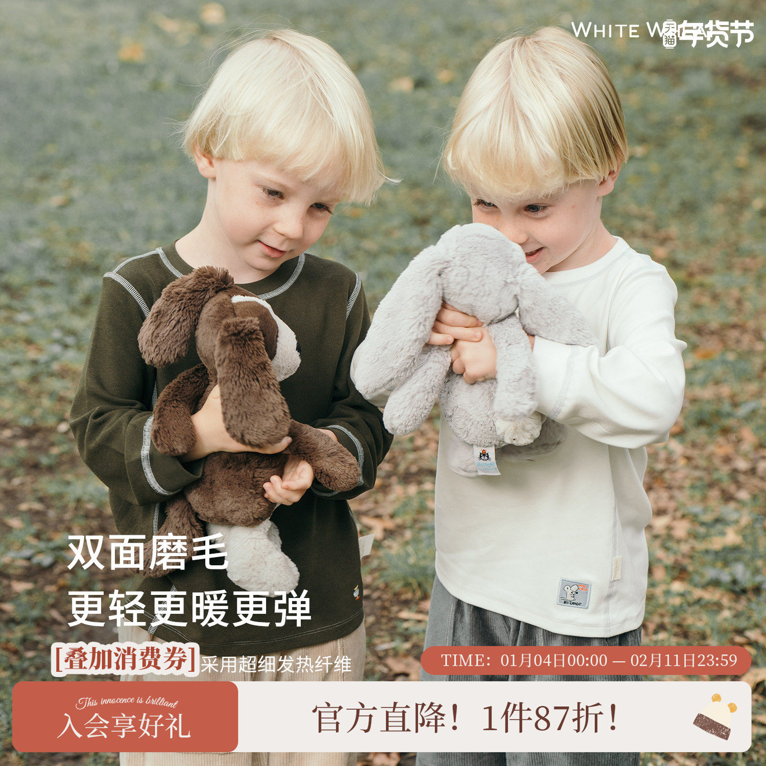 whitewheat儿童2025秋季新款上衣纯色男女童春秋宝宝休闲长袖T恤,童装/婴儿装/亲子装,T恤,淘宝优惠券,粉丝福利购,淘宝优惠卷