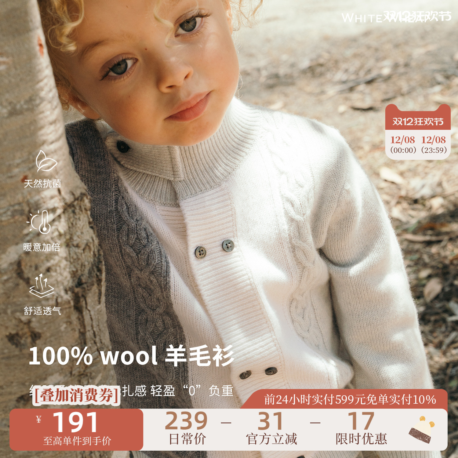 whitewheat拼色羊毛开衫针织衫