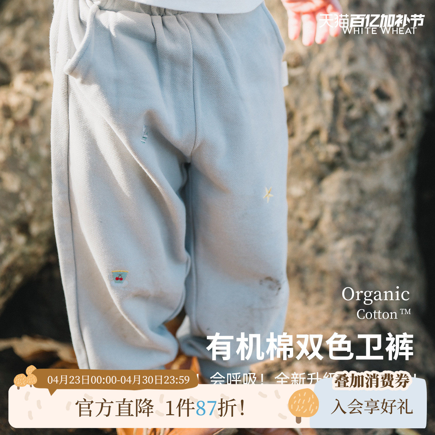 whitewheat男童裤子26春秋季新款女童刺绣长裤儿童纯棉运动束脚裤