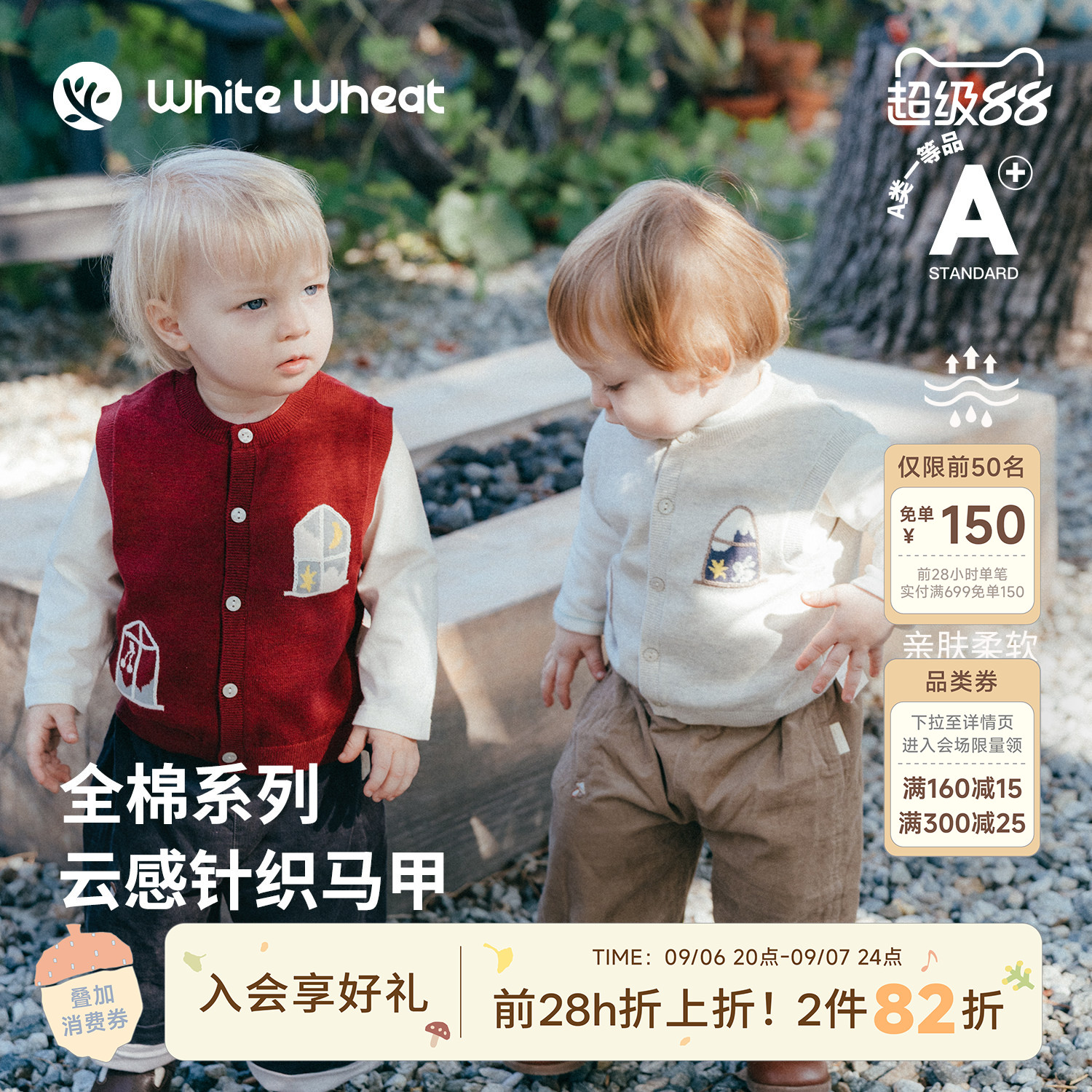 whitewheat儿童26秋季新款坎肩男童针织背心女宝宝纯棉开衫马甲暖