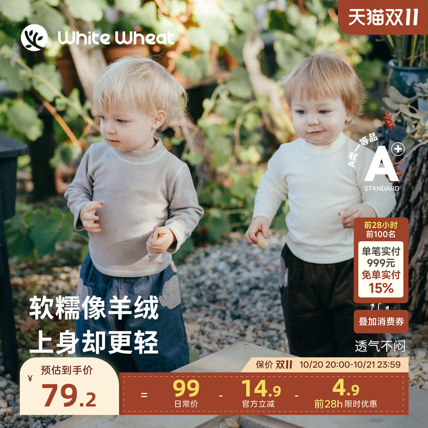 whitewheat【优可丝】儿童26冬季新款男女童半高领长袖T恤打底衫