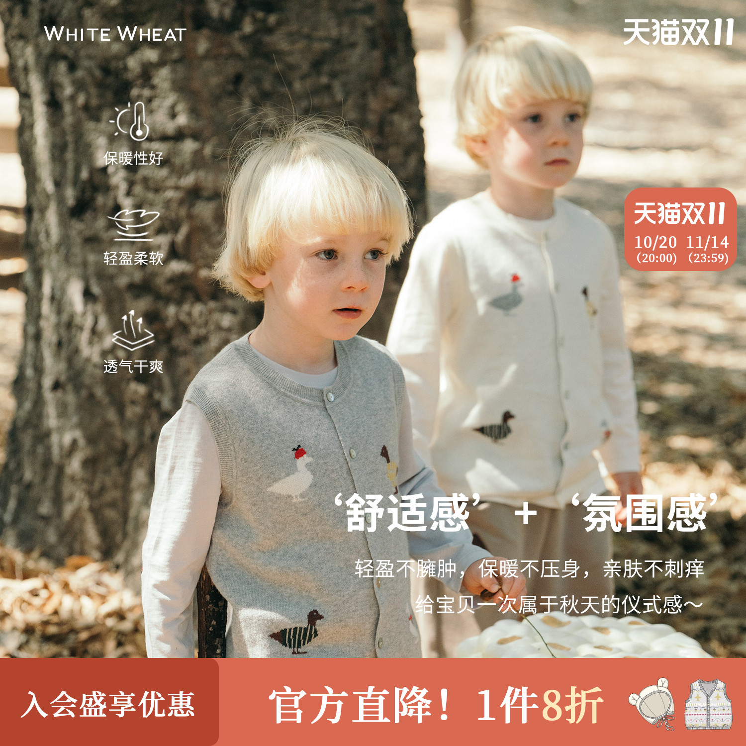 whitewheat羊绒小鸭刺绣马甲