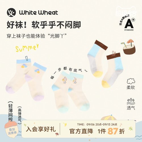whitewheat提花音符袜子