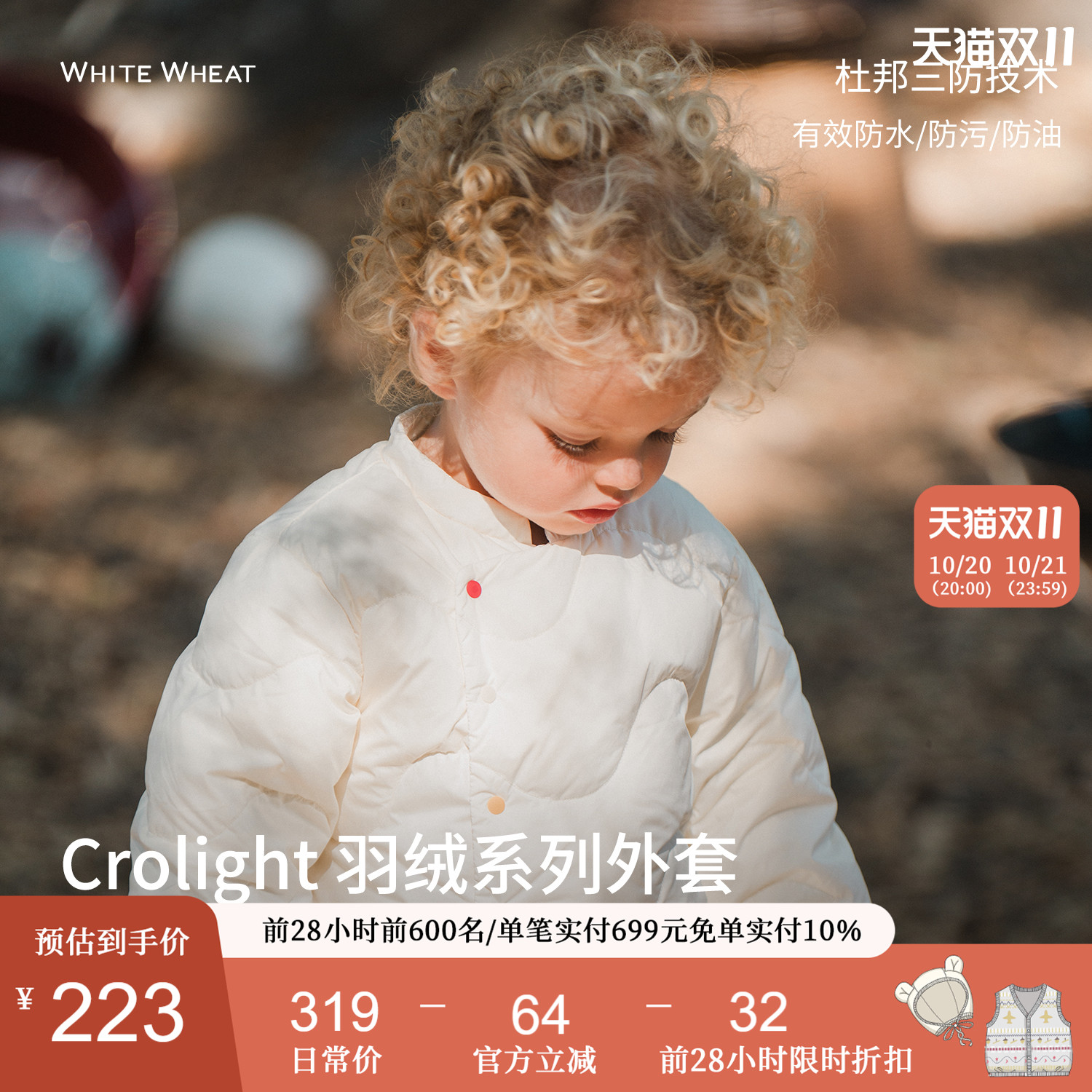 whitewheat秋冬波浪绗线羽绒服厚
