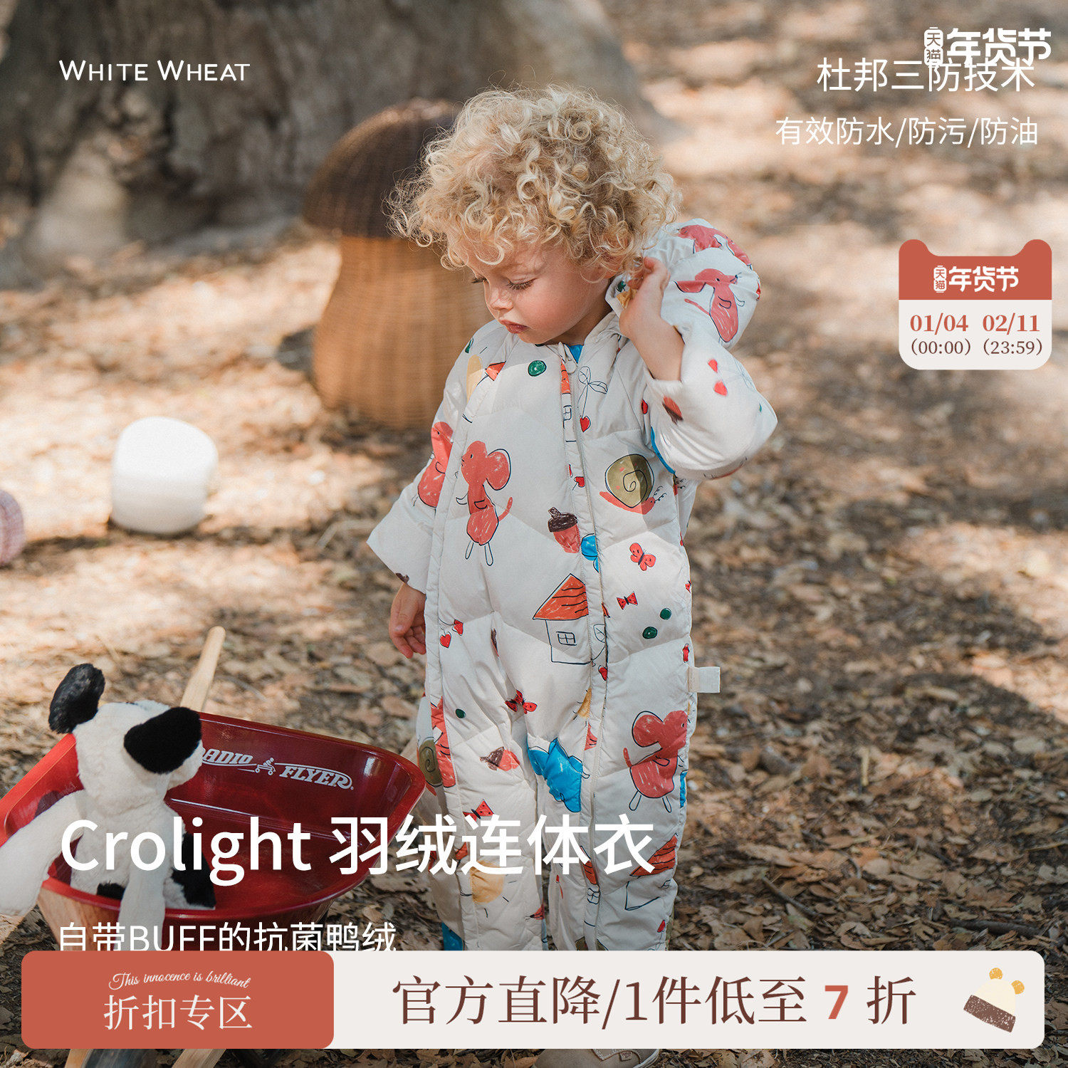 whitewheat婴幼儿冬季连体衣连帽女宝宝抗菌羽绒爬服男童鸭绒哈衣,童装/婴儿装/亲子装,羽绒连体衣,淘宝优惠券,粉丝福利购,淘宝优惠卷