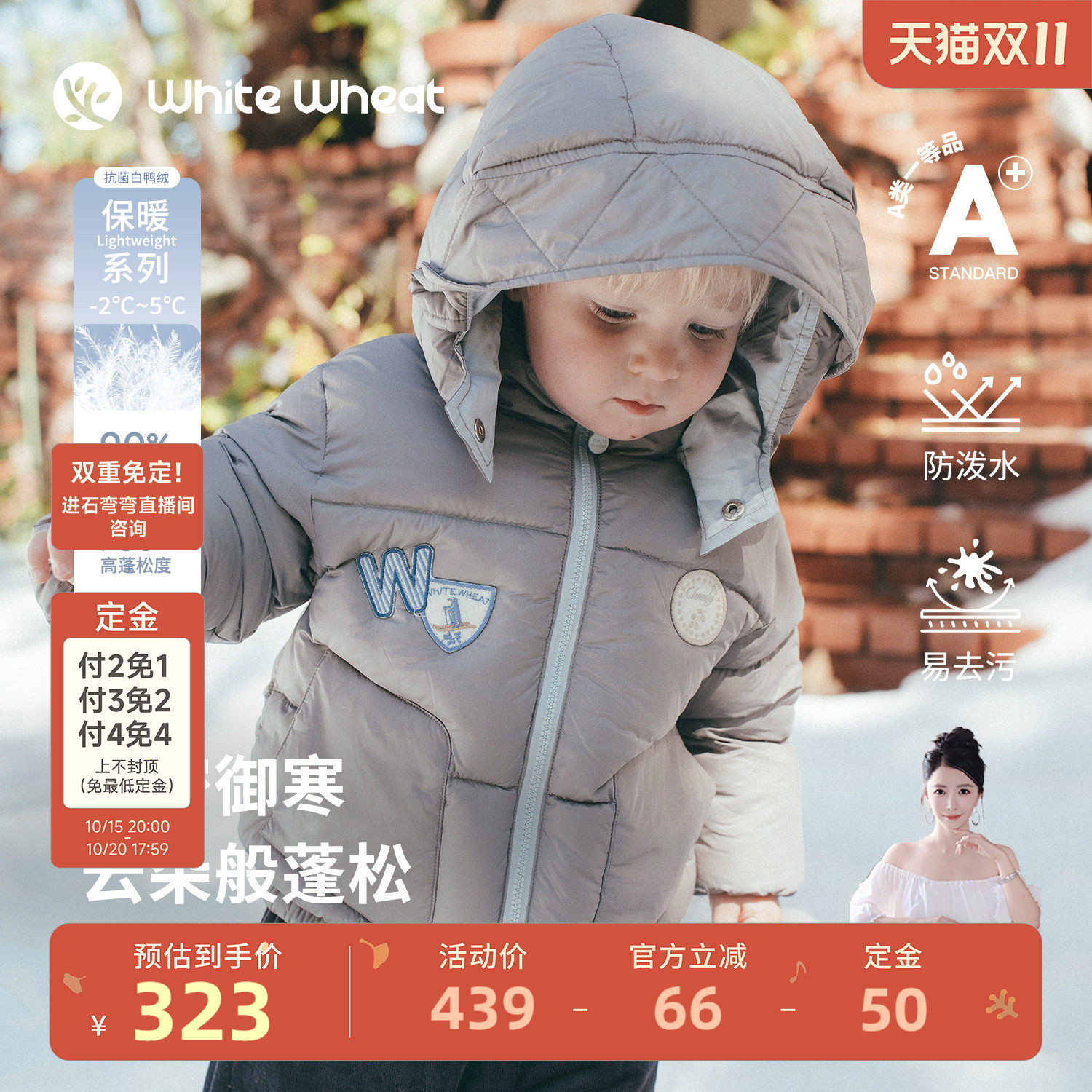 【付定金！20号尾款】【弯弯推荐】WhiteWheat儿童鸭绒连帽羽绒服
